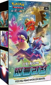 Pokemon TCG: Battle Region - Booster Box (20 Packs) [KOREAN]